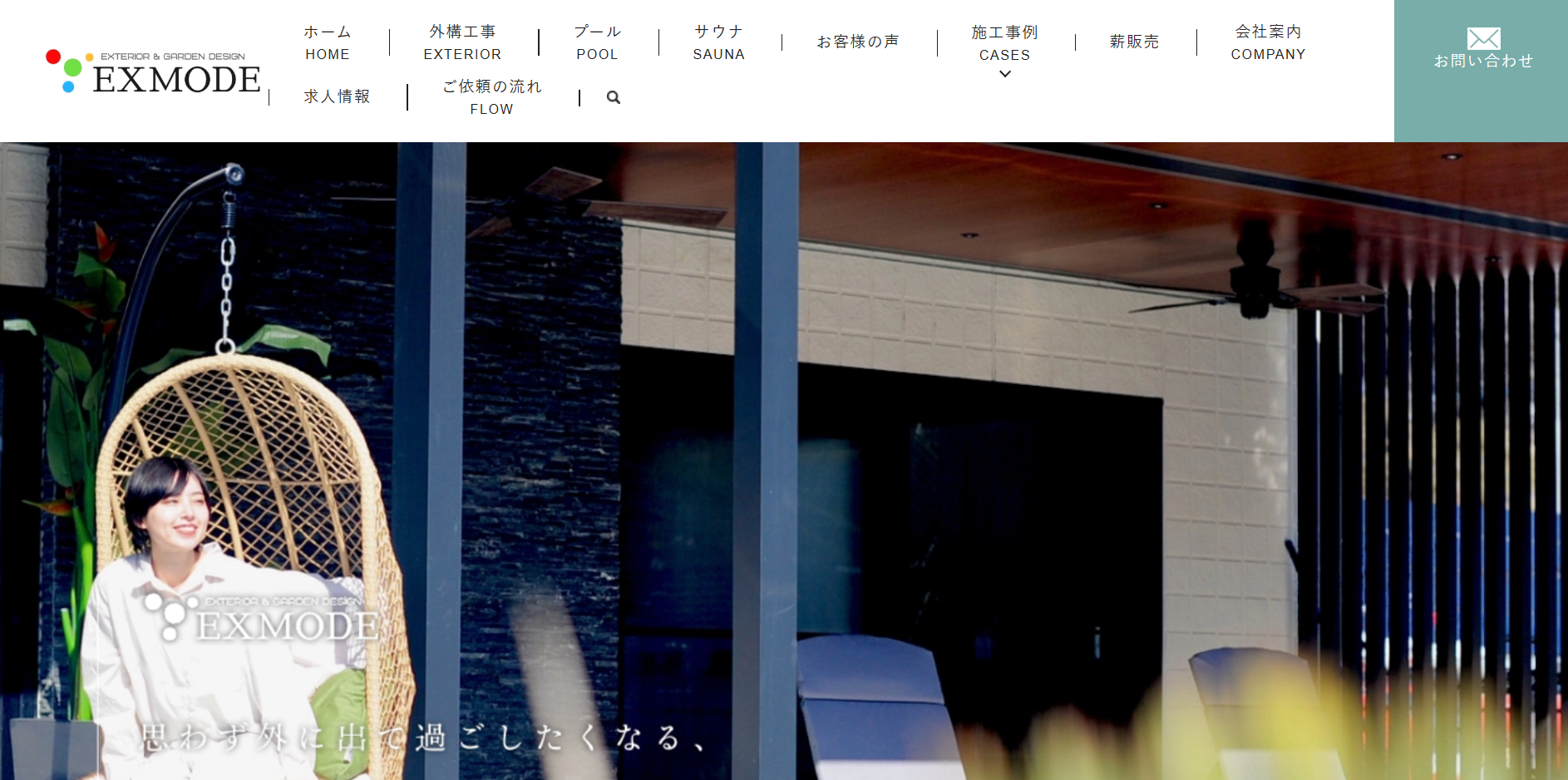 ガーデンスタジオ雅楽庭・新光園公式サイトのキャプチャ画像
